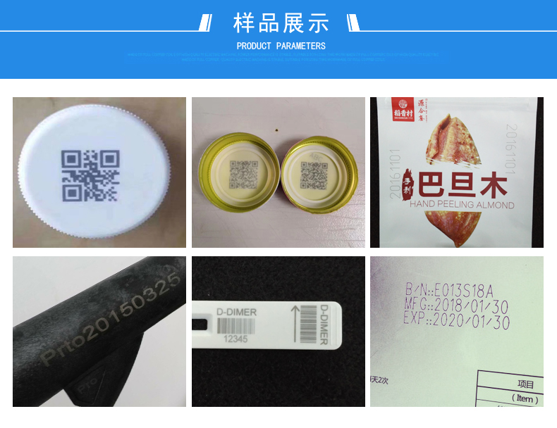 光纤激光打标机
