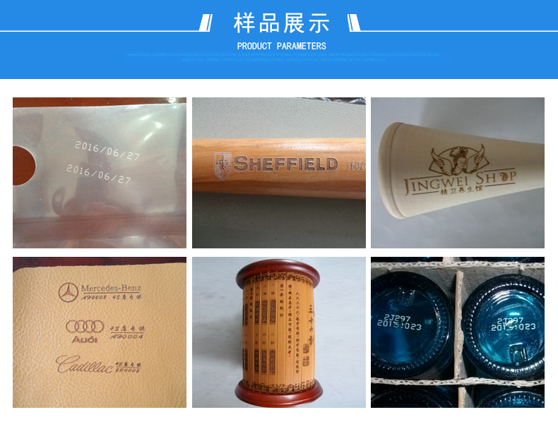 光纤激光打标机